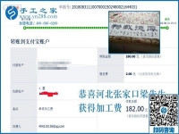 就選這個，河北張家口梁先生夫婦一起做手工活外發(fā)加工掙錢