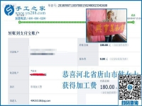 家里的條件不好，唐山農(nóng)民韓女士開始在家做手工活外發(fā)加工項目掙錢