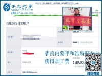 她很感謝顧客老太太，內(nèi)蒙古呼和浩特邢女士找到在家做的手工活加盟項目