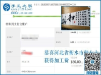 掙夠養(yǎng)孩子的費用，河北衡水韓女士終于找到在家做的串珠手工活加盟項目