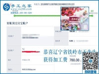 夫妻同心、其利斷金，遼寧鐵嶺王先生與妻子一起串珠手工活加盟項目