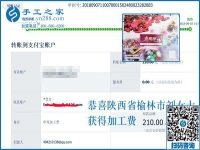 從十字繡到珠繡，陜西榆林劉女士沒有停止做手工活外發(fā)加工掙錢