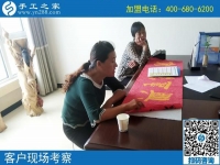 9月14日，正規(guī)手工加工回收項目是真正的免押金手工活，手工之家接待考察合作加工客戶剪影