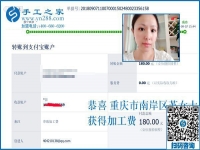 “承擔(dān)”選擇后的一切，重慶蘇女士在家做彩珠繡手工活加工項目掙錢