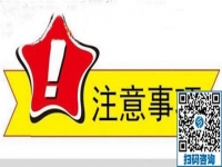 防騙在行動，手工之家提醒找正規(guī)手工活外發(fā)加工項(xiàng)目需要注意什么