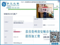 一個人的幸福是一家人的幸福，四川安順李女士找到珠繡手工活加工項目