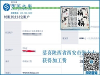一切困難都是紙老虎，陜西西安張女士做彩珠繡手工活加工項目之后這樣說