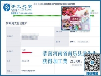 生意不好做咋辦，河南南樂武先生夫婦選擇了手工活加盟項目