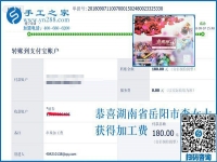受傷后的感悟，湖南岳陽李女士在家做串珠手工活加工項目，不再外出打工