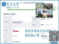 感謝家人的支持，甘肅天水強女士找到在家做的手工活加工項目賺錢