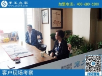 9月21日，正規(guī)手工活外發(fā)加工廠家的正規(guī)外發(fā)手工活產(chǎn)品該是什么樣子？手工之家接待考察加工客戶剪影
