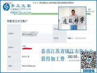 比起跟別人打工，江蘇鎮(zhèn)江施女士更喜歡在家做手工活外發(fā)加工掙錢