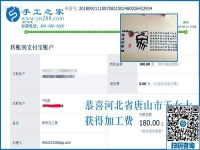 勤奮的女人 “旺”家，河北唐山于女士做免押金手工活兼職掙錢