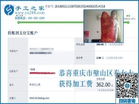 按時結(jié)算免押金手工活加工費，重慶璧山秦女士又來了