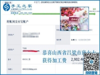 2900元的背后，是山西呂梁康女士串珠外發(fā)手工活加工項目的“事業(yè)”