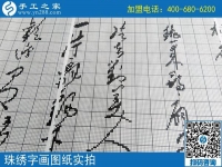 9月23日，正規(guī)手工活加盟企業(yè)的加工團隊是什么樣子？手工之家的每一天都在前行