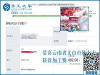 小愛好成就大事業(yè)，云南文山陳女士的免押金手工活加工致富路
