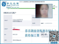 你是怎樣做手工活兼職掙錢的？湖南株洲付女士分享做手工活加工項目掙錢的故事