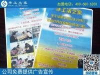 加盟手工活代理都有哪些創(chuàng)業(yè)扶持？河北張家口李先生告訴你