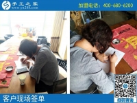 連續(xù)兩天來考察，終簽單！北京門頭溝區(qū)李女士的手工活兼職記