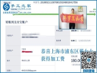 上海的翟女士，旅游得來的手工活加工項目做的怎么樣了？