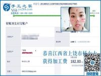 找到可以寄到家做的手工活，江西上饒上班族楊女士開始手工活兼職生活