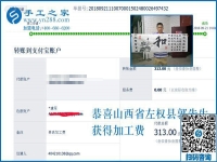 一家人在一起，山西左權(quán)郭先生找到了在家做串珠手工活加盟項目的第二份事業(yè)