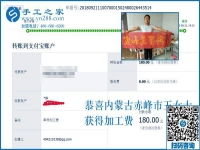 家人的支持多重要，內(nèi)蒙古赤峰王女士在家做外發(fā)手工活加工項目之后