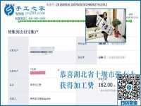做串珠手工活加工半年多了，湖北十堰張女士掙錢了嗎？