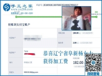沒(méi)工作，怎樣掙錢(qián)？遼寧阜新家庭主婦楊女士在家做手工活加盟項(xiàng)目