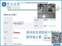 這次是妻子做好的，河北張家口梁先生夫婦堅(jiān)持做串珠手工活外發(fā)加工做兼職掙錢(qián)