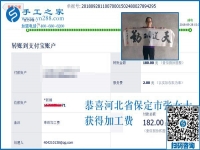 找到好的外發(fā)手工活加工掙錢(qián)并不難，河北保定張女士這樣說(shuō)