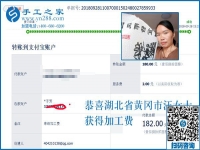 一定會(huì)有更好的生活，湖北黃岡汪女士找到了免押金手工活加工項(xiàng)目