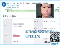 一點(diǎn)也不影響，河南漯河齊女士在家?guī)е⒆舆€把手工活拿回家做