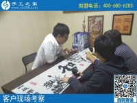 10月2日，正規(guī)串珠手工活外發(fā)加工項目有什么優(yōu)勢？手工之家接待考察合作加工客戶剪影
