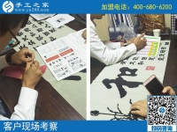 手工活不再是女人的專屬，男人一樣可以做！河南安陽張先生來訪