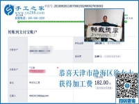 下班后干啥，天津徐女士在家做正規(guī)供料的手工活兼職賺錢(qián)