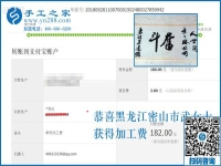 變化真大，黑龍江密山家庭主婦武女士做彩珠繡免押金手工活之后