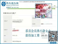 燕女士，請(qǐng)注意查收您的手工活加工費(fèi)和新寄發(fā)的雅薇麗珠繡材料包