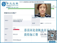 下班后沒(méi)事干，河北衡水王女士找到免押金手工活當(dāng)兼職