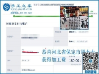 煙酒門市里的好兼職，河北保定周女士生意之余做手工活加盟項(xiàng)目掙錢