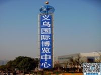 相聚義烏，手工之家在中國(guó)婦女手工精品展現(xiàn)場(chǎng)等你?。。? />
	</a>		
    			<!-- <span id=