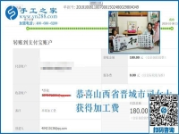 快兩年了，山西晉城司女士做免押金手工活加盟項(xiàng)目掙錢