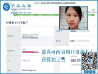 有夢(mèng)想才有動(dòng)力，河南周口周女士用免押金手工活兼職賺錢為什么