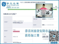 把手工活拿回家做之后，河南安陽武女士真的很滿意