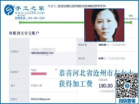服裝店里的兼職手工活，河北滄州左女士一直這樣掙錢