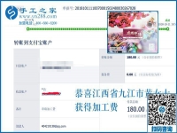 做免押金手工活兼職靠譜嗎？江西九江黃女士一直在做串珠手工活掙錢