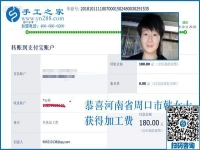 找手工活外發(fā)加工項(xiàng)目要慎重！河南周口韓女士介紹做免押金手工活掙錢經(jīng)驗(yàn)