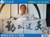 10月14日，想接正規(guī)廠家的手工活要不要現(xiàn)場考察？手工之家合作加工客戶反饋照片剪影