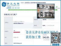 幸福是干出來的，天津東麗劉先生一家打工之余還做免押金手工活加工掙錢